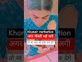 UPSC Crack best study Tips and Tricks khansir motivational video #shorts #viral #trending #explore