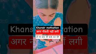 UPSC Crack best study Tips and Tricks khansir motivational video #shorts #viral #trending #explore