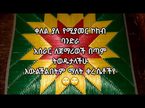 ቪዲዮ: ከካርቶን ወረቀት አንድ ኪዩብ እንዴት እንደሚሠራ