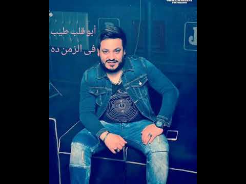 النجم محمد سلطان جديد أبو قلب طيب فى الزمن ده بخته مايل جديد وحظ وروقان