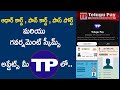 Aadhaar card Pan card Voter Id card Passport and government schemes Updates in Telugu Pay