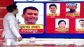 Odisha Election 2024 | Know Nabarangpur Candidates For LS And Assembly Polls | Discussion