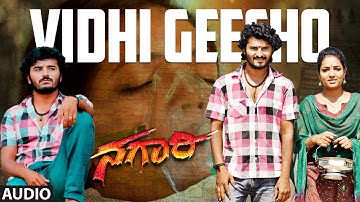 Veedhi Geecho Audio Song | Nagaari | Vikaas, Anupama Gowda | Navaneeth Sham
