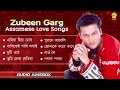 Zubeen Garg Assamese Song | Zubeen Garg Hit Song | New Assamese Song 2024 Mp3 Song