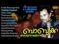 Baburaj Hits | Old Malayalam Movie Songs | Evergreen Malayalam Songs | Live Programme