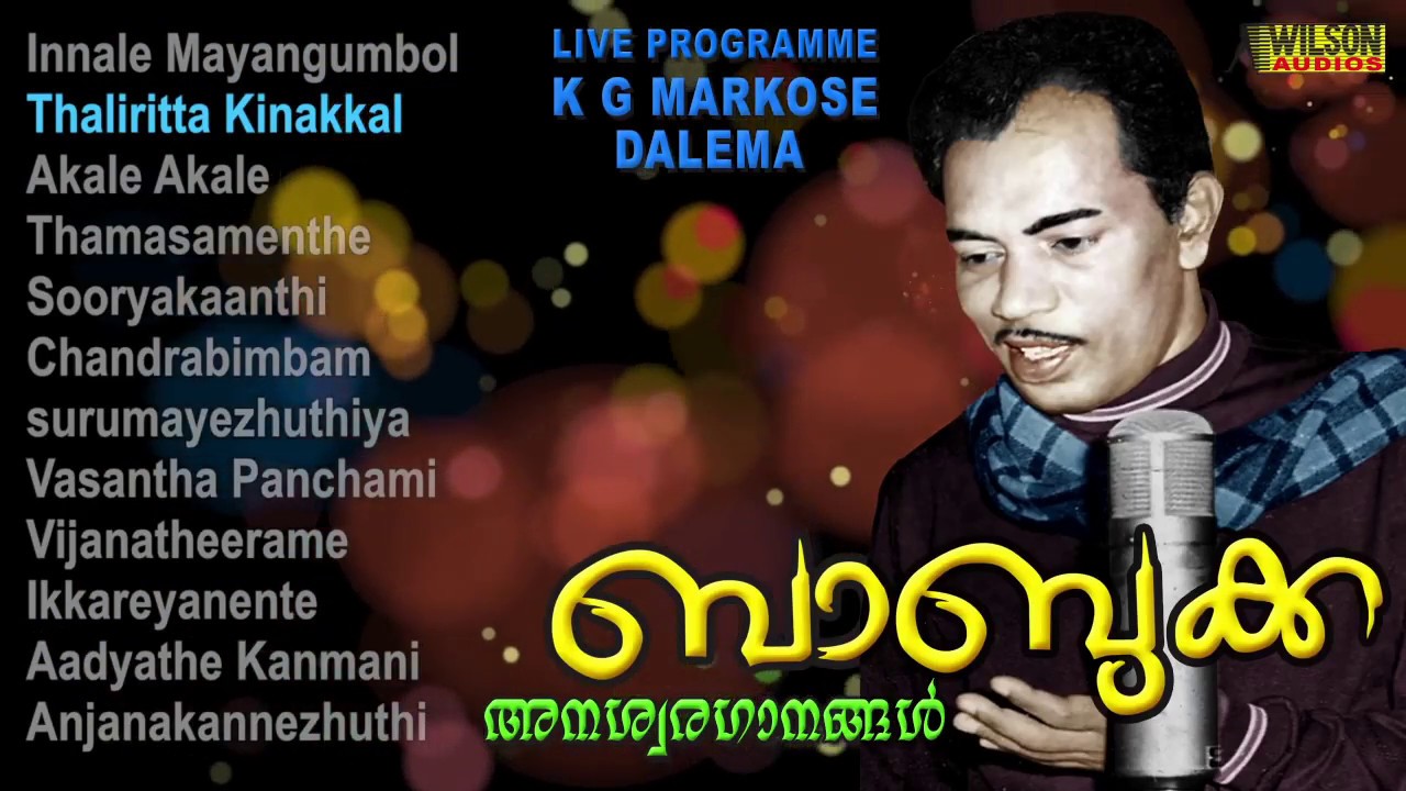 Baburaj Hits  Old Malayalam Movie Songs  Evergreen Malayalam Songs   KG Markose   Daleema 