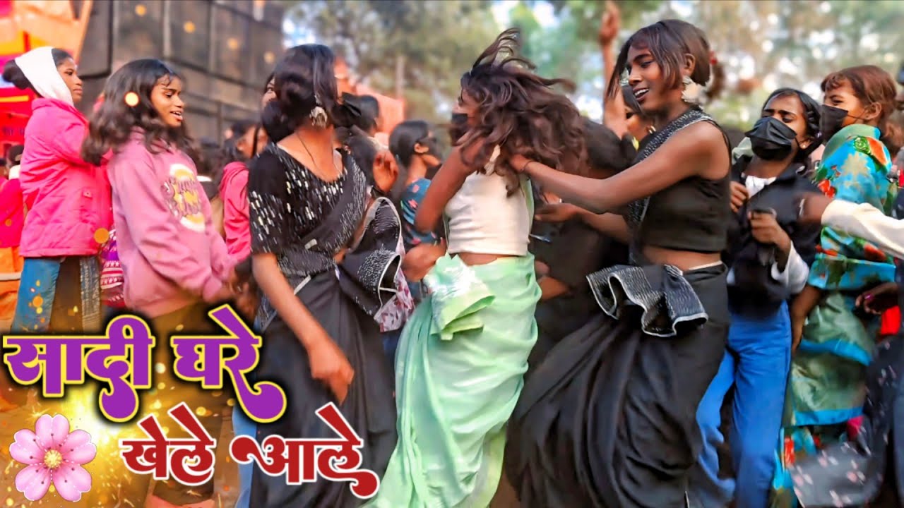सादी घरे खेले आले 2026 New Nagpuri Domkach song me साड़ी वाली छापरी लड़की खतरनाक सिंगाल डांस वीडियो