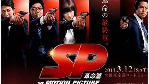 映画SP革命篇のネタバレあらすじ結末と感想 続編を作るべし！！