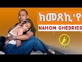 Kmexekiye   nahom ghebriesprima  new eritrean music 2023