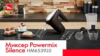 Ручной миксер Moulinex Powermix Silence HM653910 | Готовьте любые блюда быстро и просто