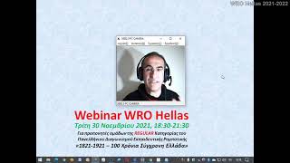 #Webinar 30/11/21 Πανελλήνιος Διαγωνισμός #Regular Στ' Δημ - Γ' Γυμν «1821-1921»