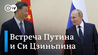 Западные эксперты о встрече Путина и Си Цзиньпина