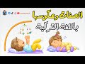الصفات وعكوسها باللغة التركية الصفات وعكوسها باللغة التركية
