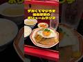 デカすぎ注意‼︎豚角煮定食のむとこ たべどこ チマチマ酒店【仙台グルメ】