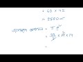 wbbse math class ix 18 8