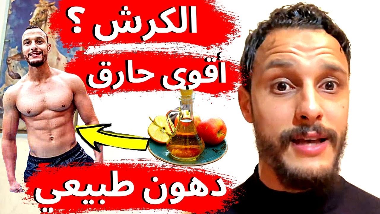✅ أرخص مشروب لحرق الدهون إمتصاص بروتين عالي و منع القرحة