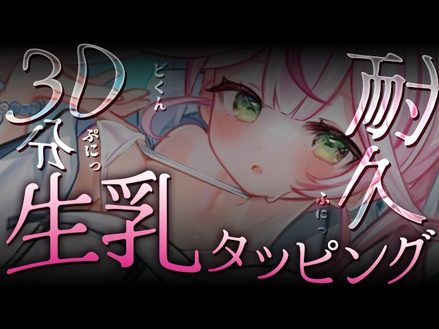 【ASMR/KU100】心音タッピング♡ふにふにっ♡ぷにぷにっ♡30分耐久♡【男性向け/睡眠導入】