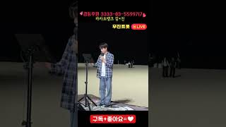무진트롯 대표 영상 썸네일
