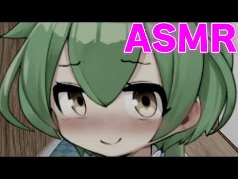 【ASMR】ずんだもんに癒されるのだ。