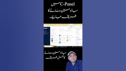 how to make subdomain in C-Panel
