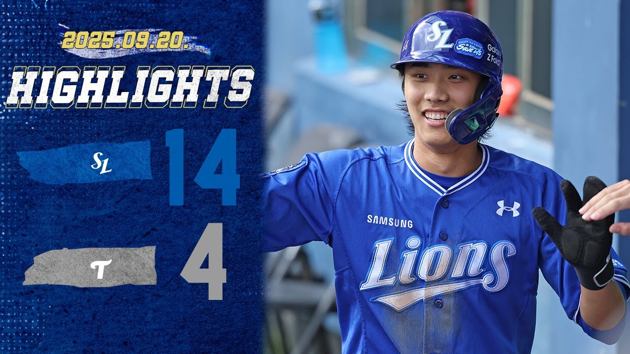 [경기 H/L] 삼성 vs LG (09.20)