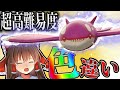 【ゆっくり実況】超難関!色違いカイオーガをルアーボールでゲットしてみた!【ポケモン剣盾】