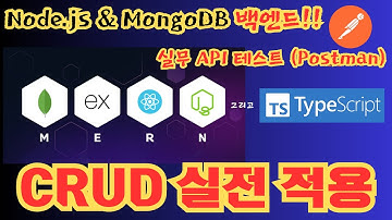 취업 준비생 필수! 백엔드 개발자 되는 법 - Node.js & Express로 실전 Todo API 만들기