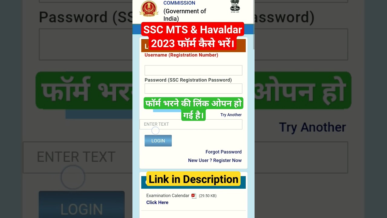 SSC MTS & Havaldar 2023 Form Kaise Bhare | SSC MTS & Havaldar Form Fill Up 2023 | SSC MTS Form Date