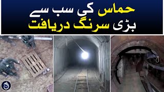 Israel discovered a large Hamas tunnel in the Gaza Strip - Aaj News