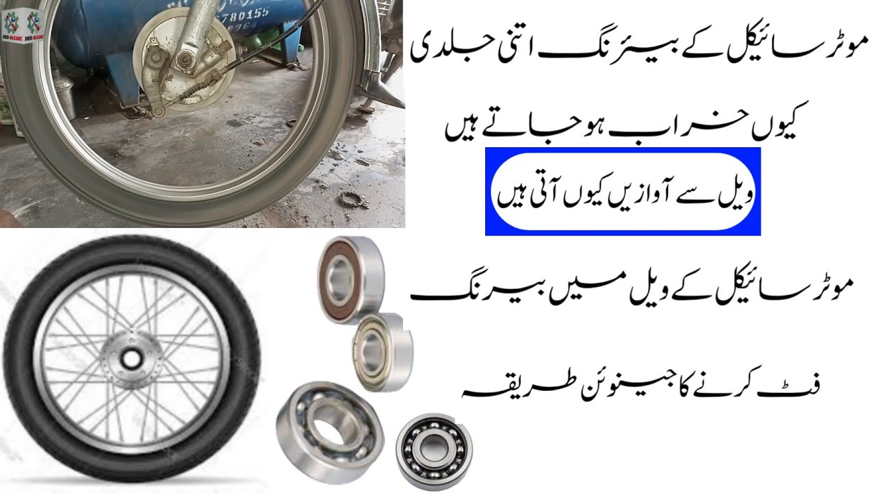 How To Change Wheel Bearing Of Motorcycle CD70 Motorcycle ke wheel bearing Kaise change karte