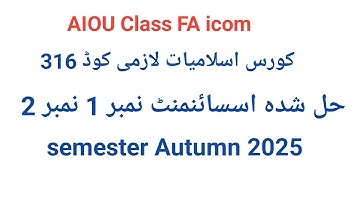 Aiou Class FA Code 316 Solve Assignment No 1 And No 2 semester Autumn 2025