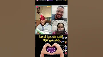 هاد الفقيه مسخوط عاق بيها او نجا واحد الشاب من الزواج من وحدة عايشة في الامارات من خلال البروفيل 