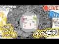 【お絵かき+イベ告知】なんと❢❢8月大阪に”アレ”が.....!!?!?!?