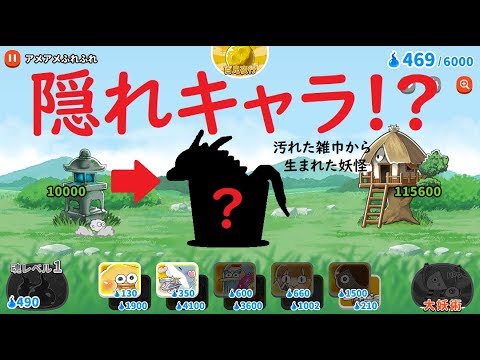 ゲゲゲの鬼太郎 隠れキャラ登場！？汚れた雑巾から白うねり誕生！