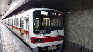 神戸電鉄 粟生線 5000系 5019F 発車 新開地駅