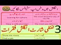 Whatsapp Status||English Sentences With Urdu Translation||Learning With AZ