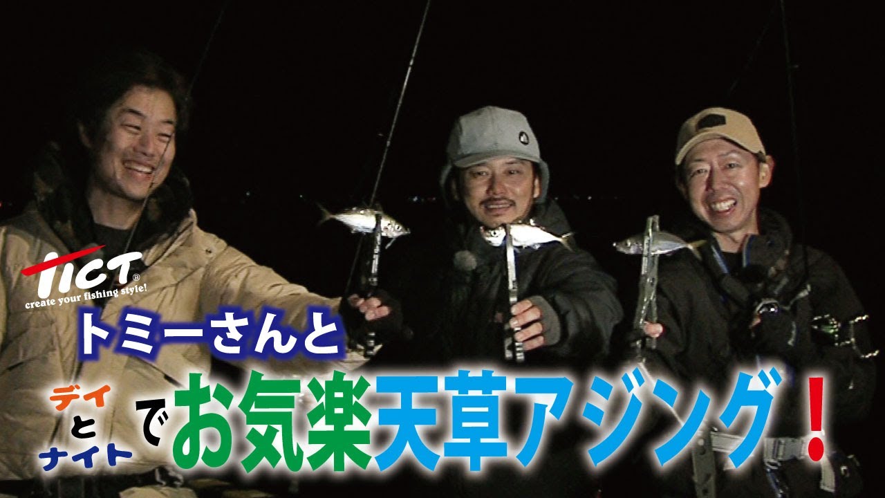 ヤマツリTV!!くまもとを釣る!! vol94 1月編【tictトミーさんとお気楽