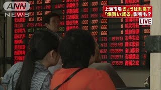 “爆買い”減る？中国株下落傾向の影響、日本にも(15/07/09)