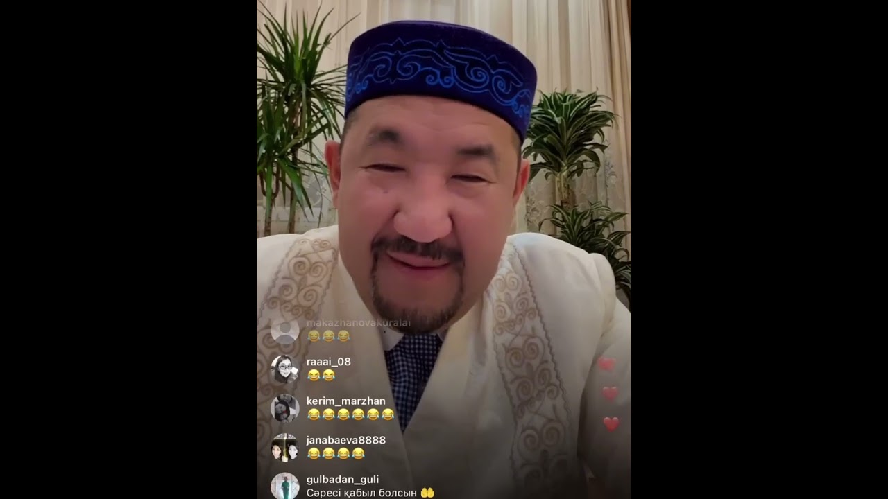 Саресіде сұрак жауап