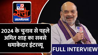 Amit Shah Full Interview | TV9 Satta Sammelan | Exclusive | Elections 2024 | WITT 2024 | BJP