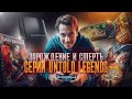 Diablo который не смог. История серии Untold Legends.