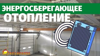 Как отопить промышленное предприятие и при этом существенно сэкономить на ежемесячных расходах?