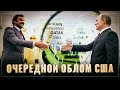 Газовая резня. Россия и Катар: первые ростки дружеских отношений и облом США