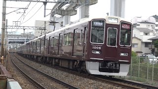 【4K】阪急宝塚線　特急日生エクスプレス1000系電車　1006F