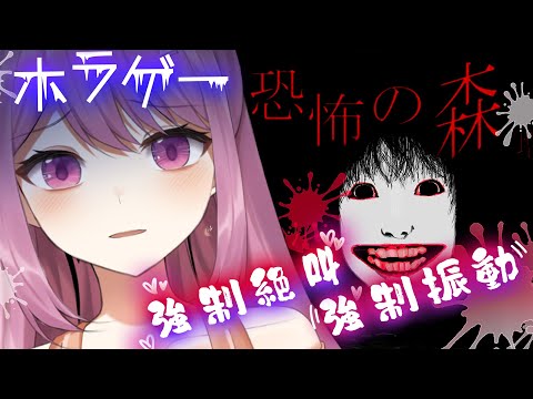 【強制絶叫＆絶○】ホラゲがあまりに進まないため勝手に進めて強制ぶるぶる【穂香てまり/発情レジデンス】