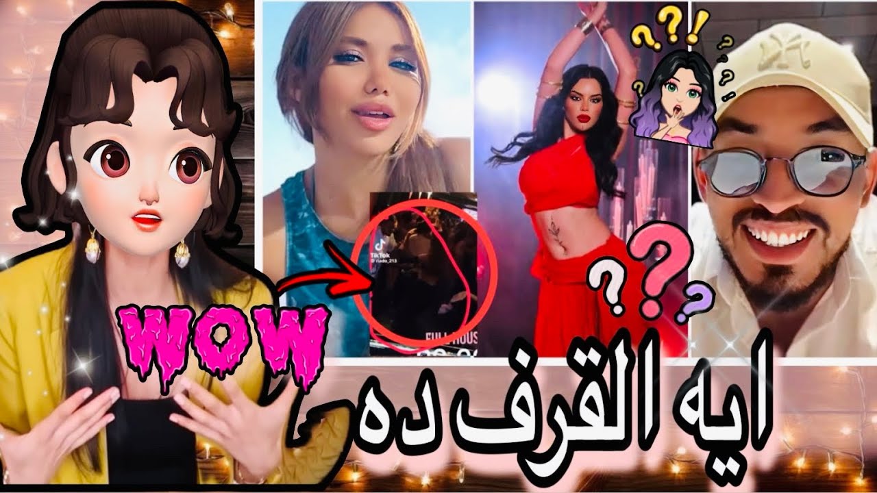 رقص عجيب من فرح 😳 شوفو فديو خيانه ايمن😱 ولعت🔥 #قسمة_ونصيب 