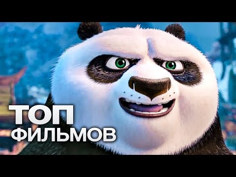 Смотреть мультфильм панда кунг фу 2016