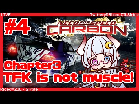 【NFS CARBON】-chapter3/Heat4-TFK is Not ｍｕｓｃｌｅ！【Vtuber】