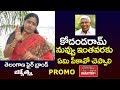 Prof Jyothsna Strips Prof Kodandaram Reddy