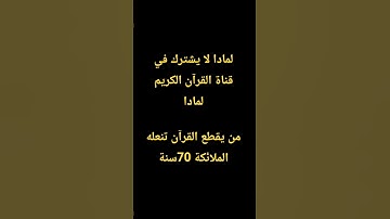 سورة غافر ، وقال فرعون دعوني اقتل موسى وليدع ربه اني اخاف ان يبدل دينكم أو يضهر فالرض الفساد